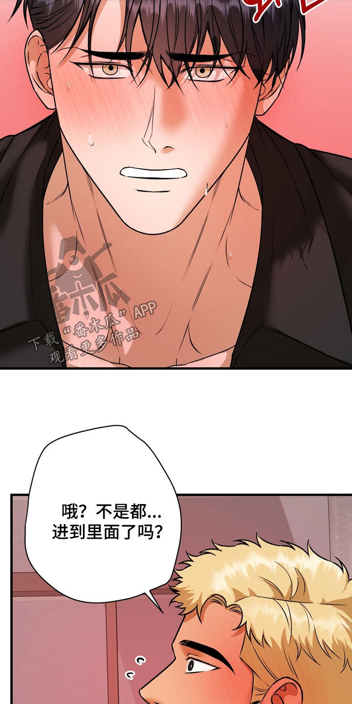 纯爱魔鬼漫画,第15章：晕倒为止5图