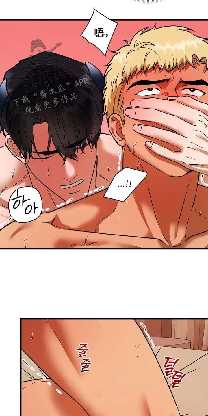 纯爱魔鬼漫画,第15章：晕倒为止1图