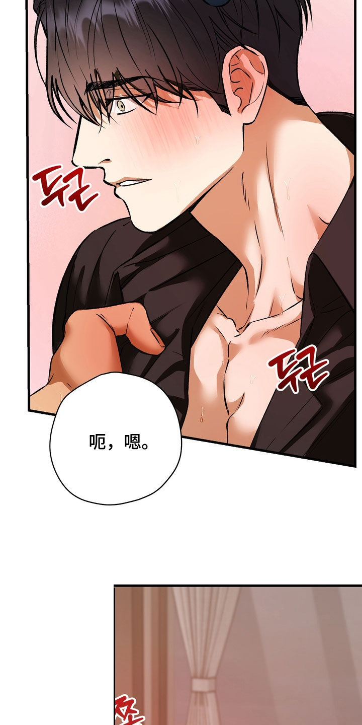 纯爱魔鬼漫画,第15章：晕倒为止2图
