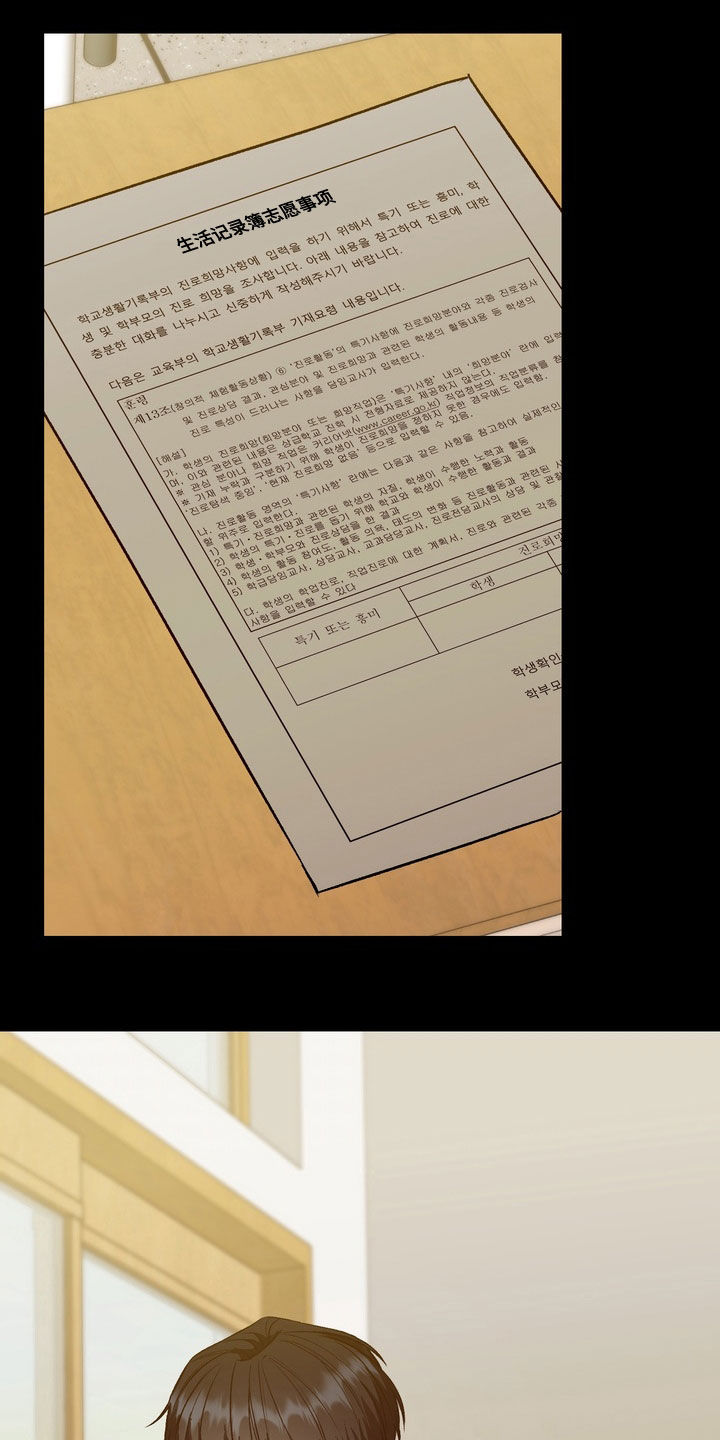 纯爱魔鬼漫画,第16章：不要拒绝我2图