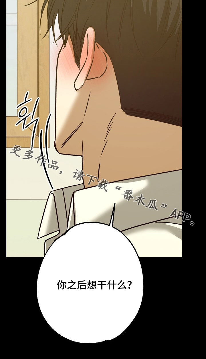 纯爱魔鬼漫画,第16章：不要拒绝我2图