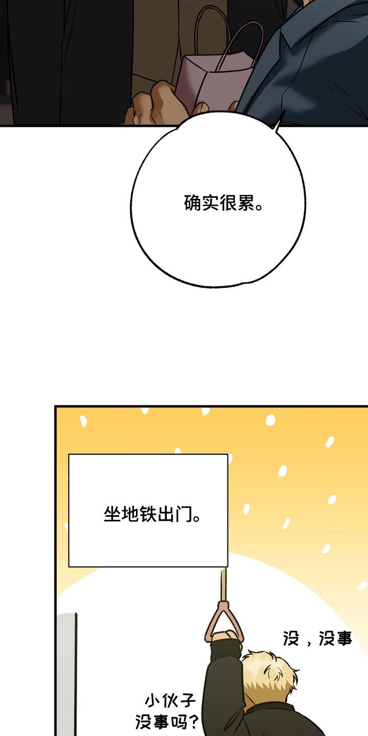 纯爱魔鬼漫画,第17章：多亏了你2图
