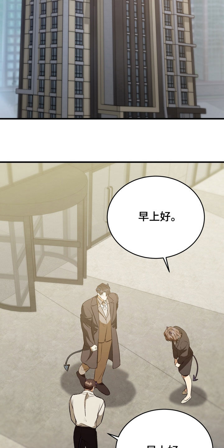 纯爱魔鬼漫画,第16章：不要拒绝我1图