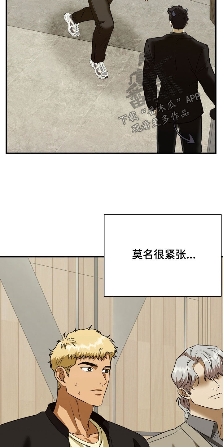 纯爱魔鬼漫画,第17章：多亏了你4图