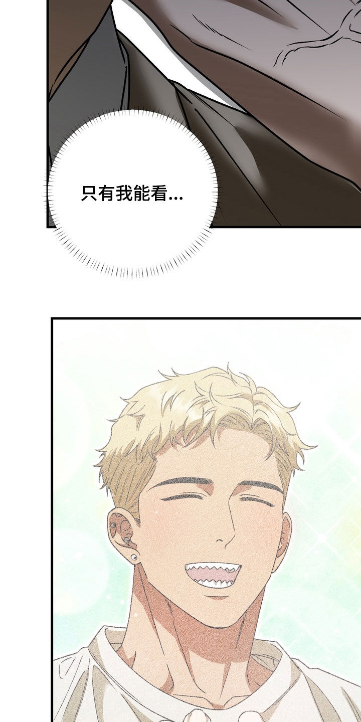 纯爱魔鬼漫画,第17章：多亏了你2图
