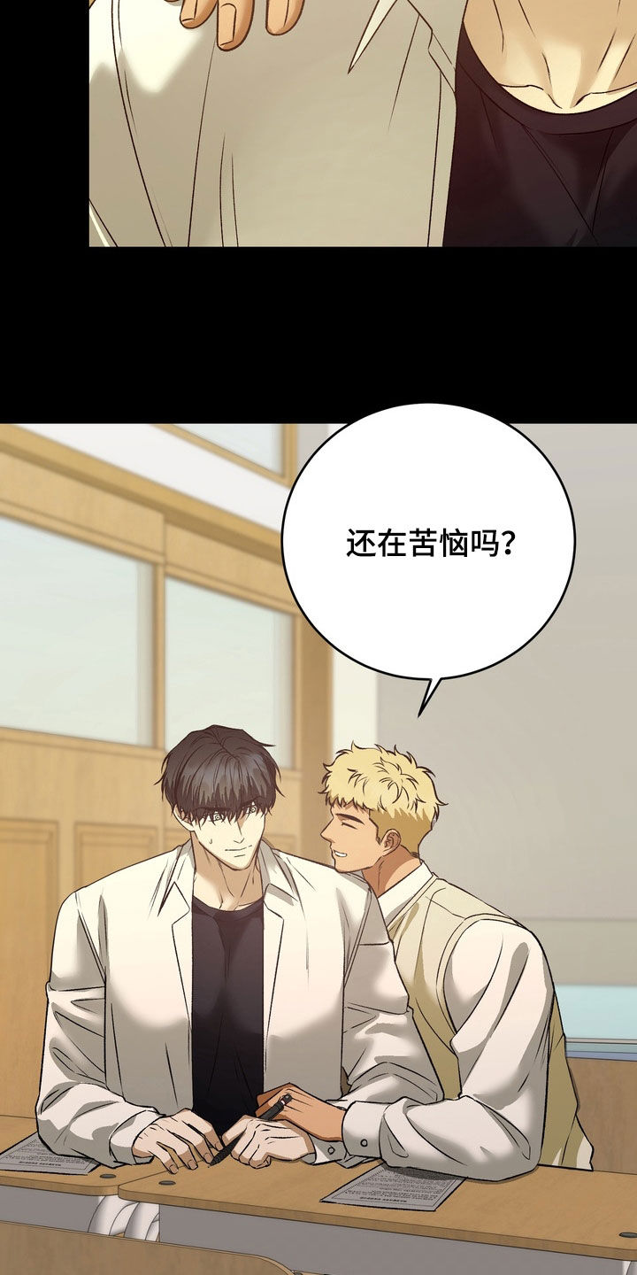 纯爱魔鬼漫画,第16章：不要拒绝我4图