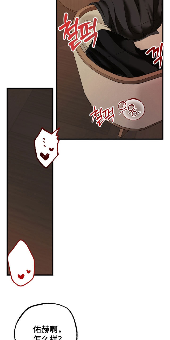 纯爱魔鬼漫画,第15章：晕倒为止1图