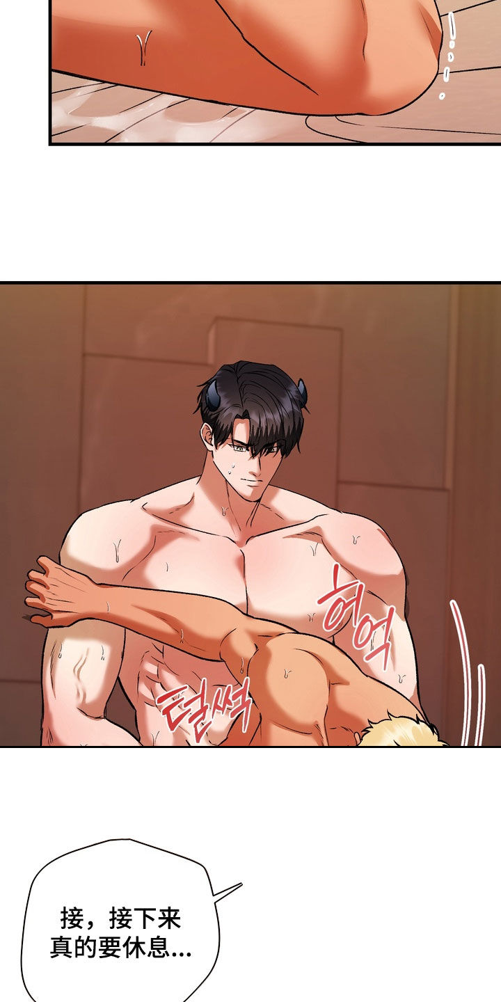 纯爱魔鬼漫画,第15章：晕倒为止2图