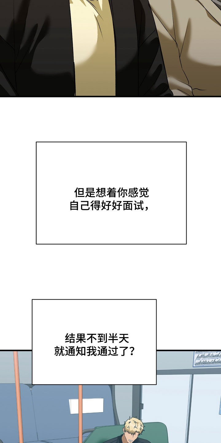 纯爱魔鬼漫画,第17章：多亏了你5图