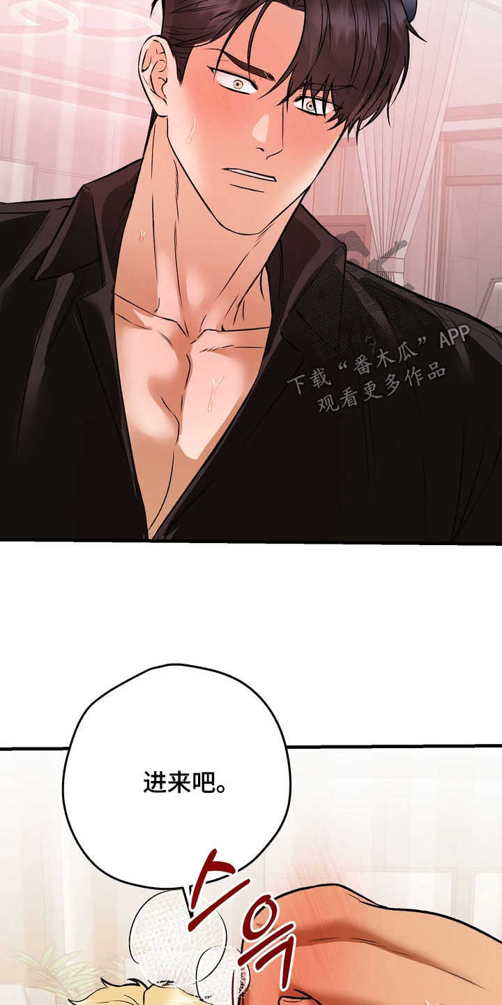 纯爱魔鬼漫画,第15章：晕倒为止5图