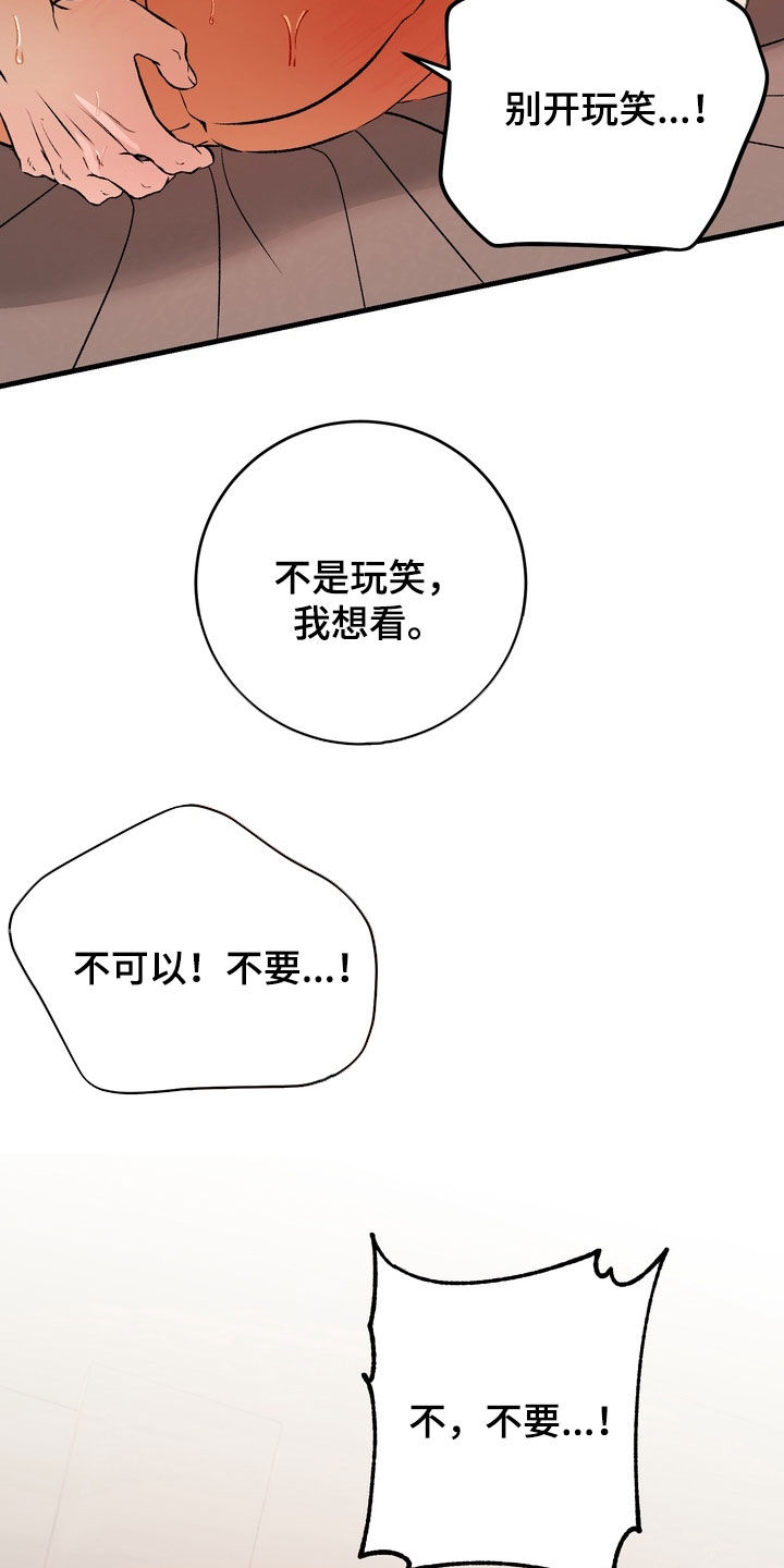纯爱魔鬼漫画,第15章：晕倒为止2图