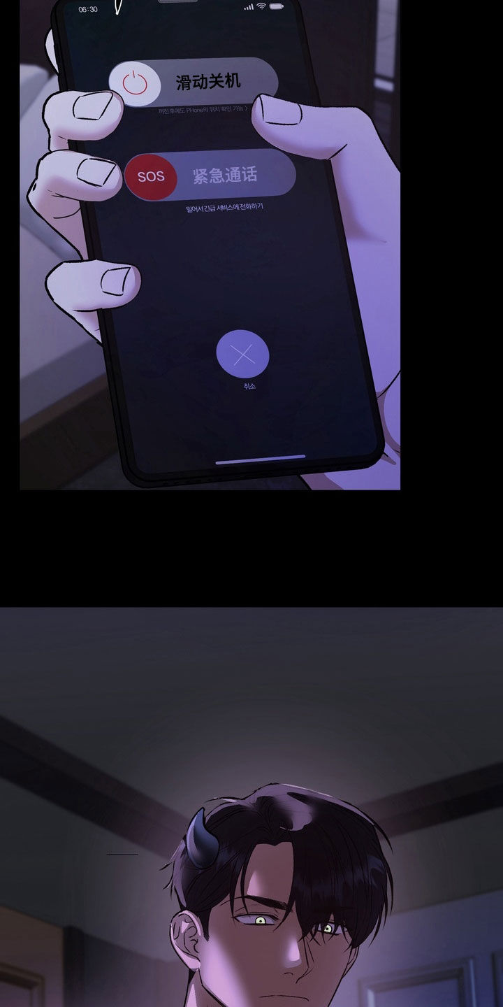 纯爱魔鬼漫画,第16章：不要拒绝我1图