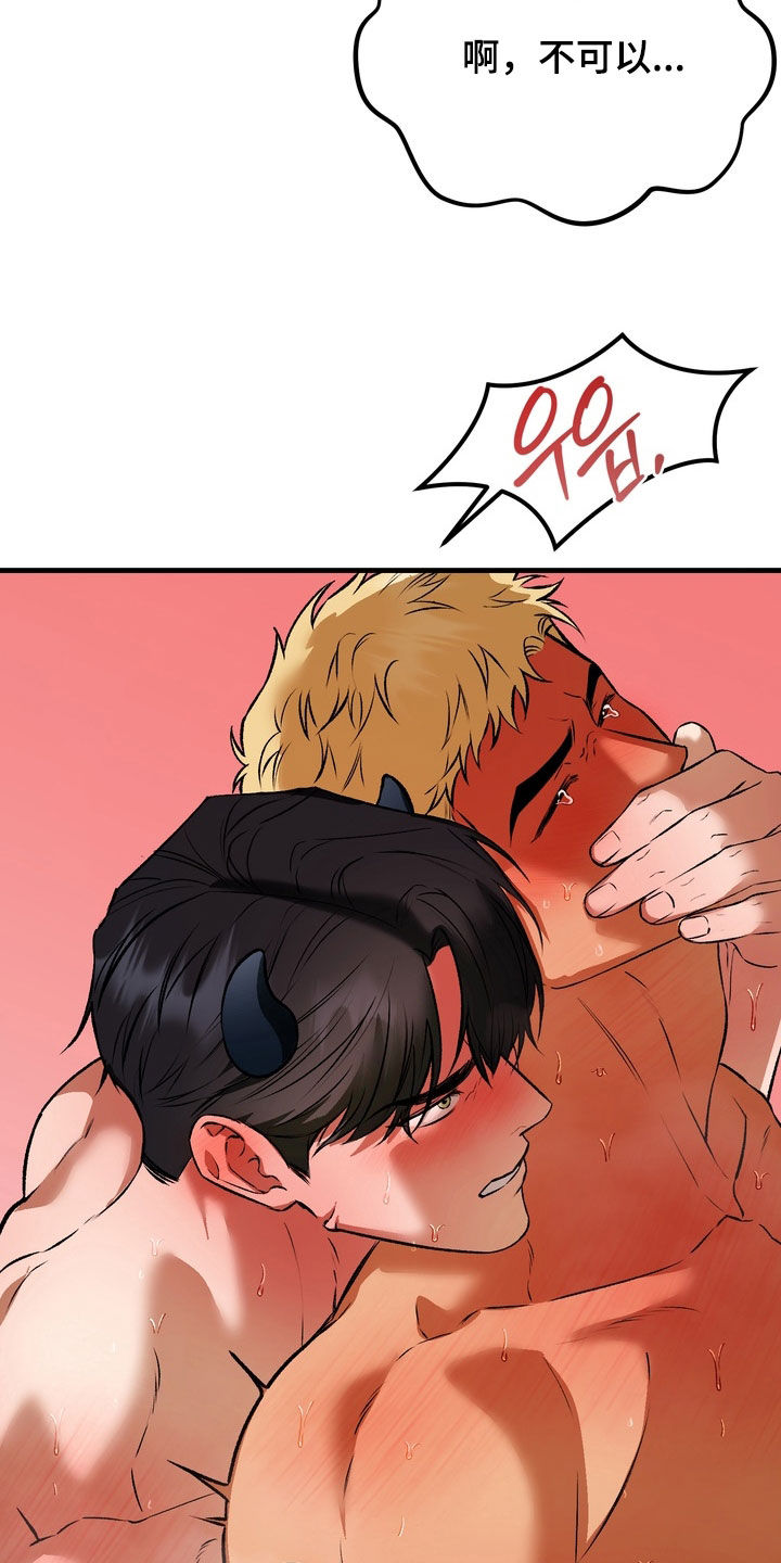 纯爱魔鬼漫画,第15章：晕倒为止4图