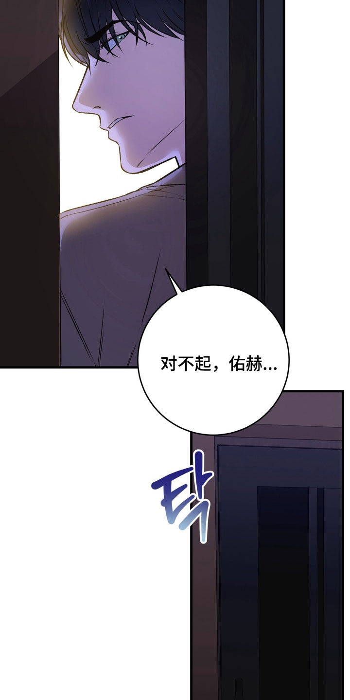 纯爱魔鬼漫画,第16章：不要拒绝我3图