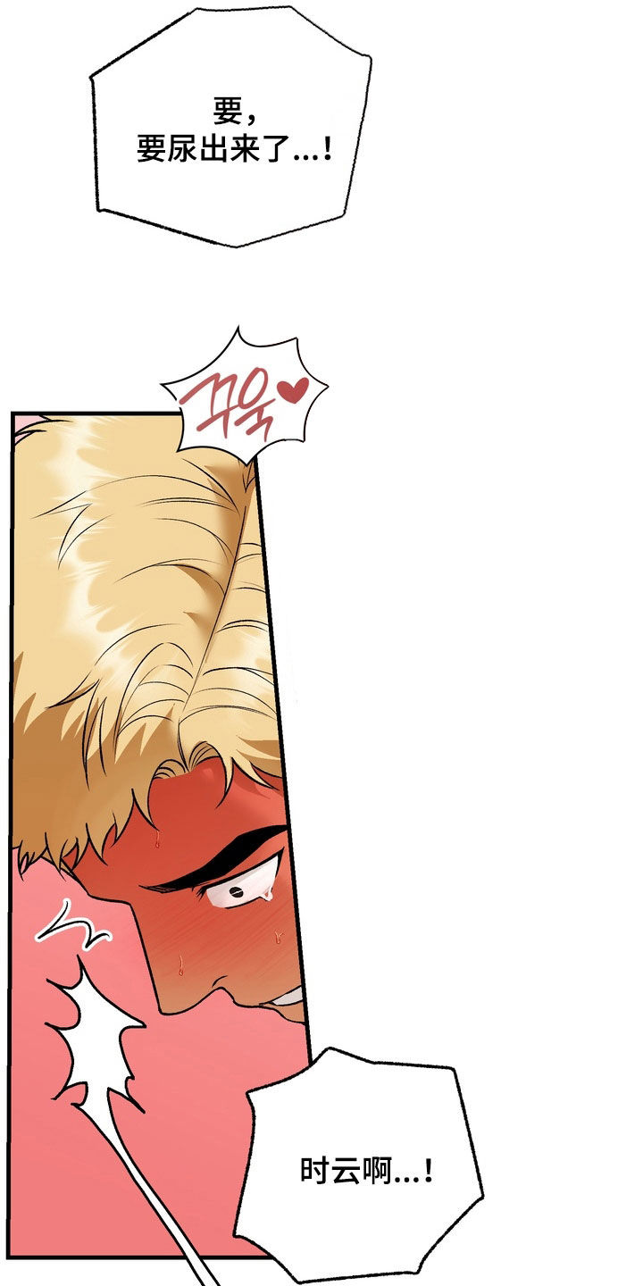 纯爱魔鬼漫画,第15章：晕倒为止3图