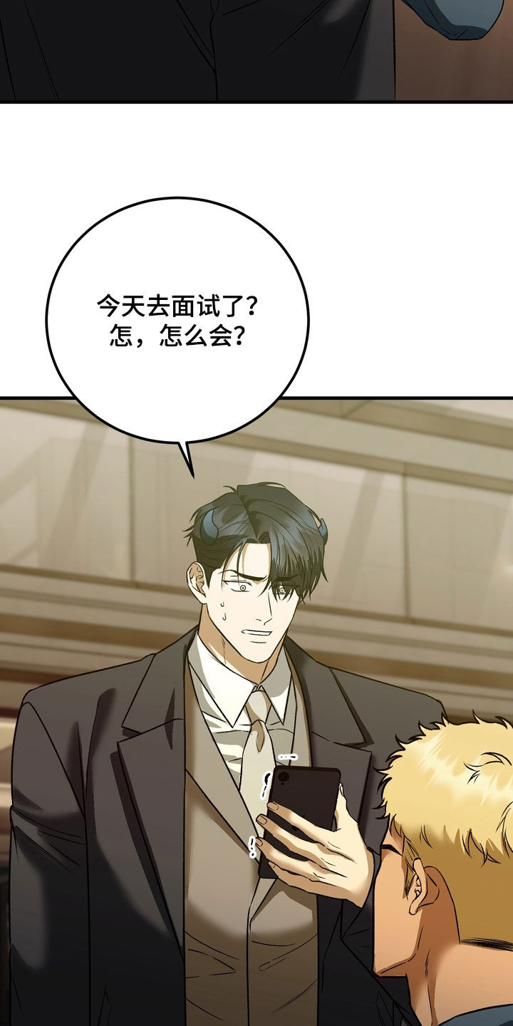 纯爱魔鬼漫画,第17章：多亏了你1图