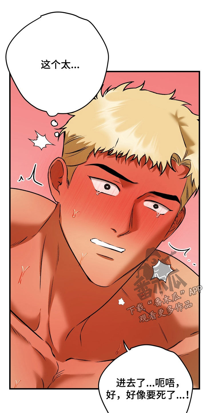 纯爱魔鬼漫画,第15章：晕倒为止4图