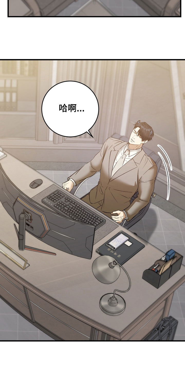 纯爱魔鬼漫画,第16章：不要拒绝我3图
