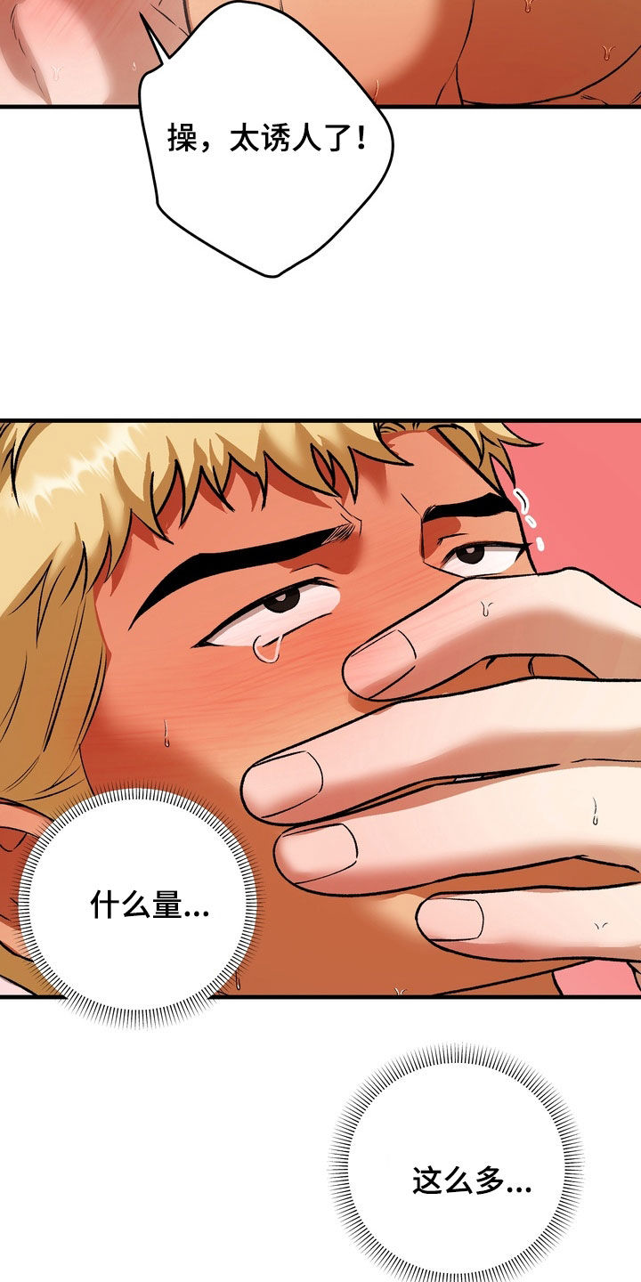 纯爱魔鬼漫画,第15章：晕倒为止5图