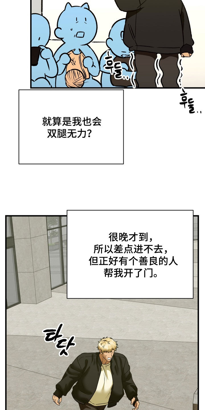 纯爱魔鬼漫画,第17章：多亏了你3图