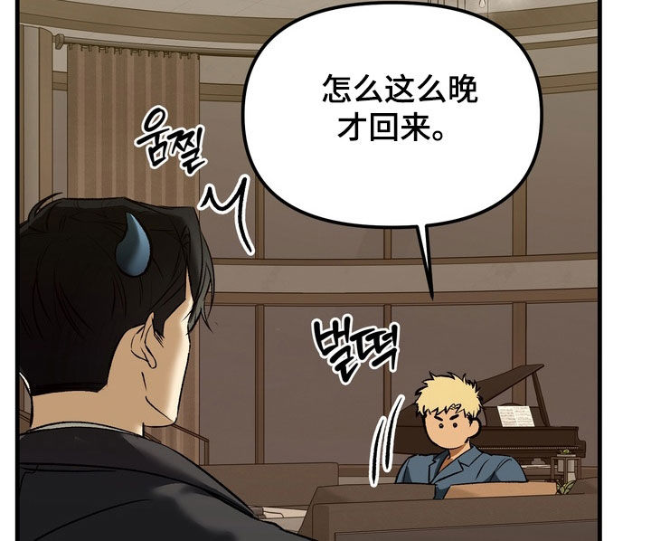 纯爱魔鬼漫画,第17章：多亏了你3图