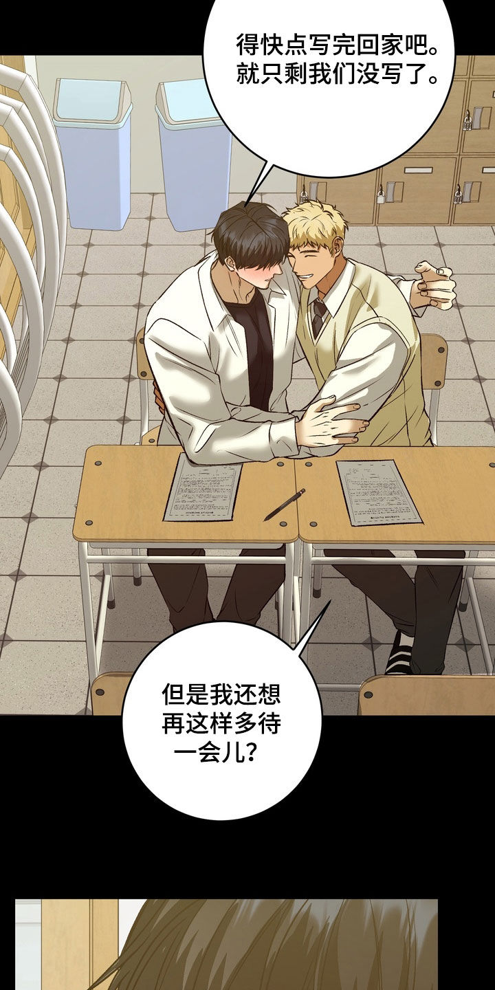纯爱魔鬼漫画,第16章：不要拒绝我1图