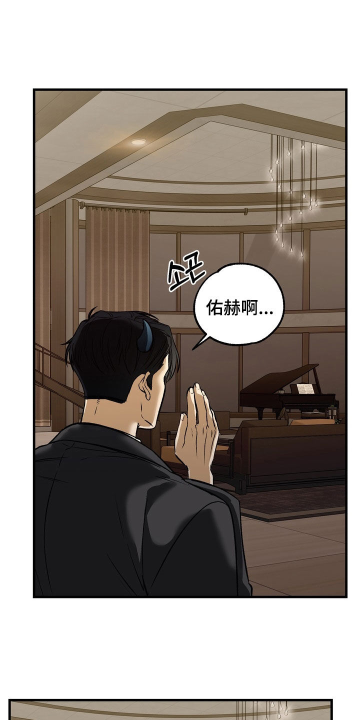 纯爱魔鬼漫画,第17章：多亏了你2图