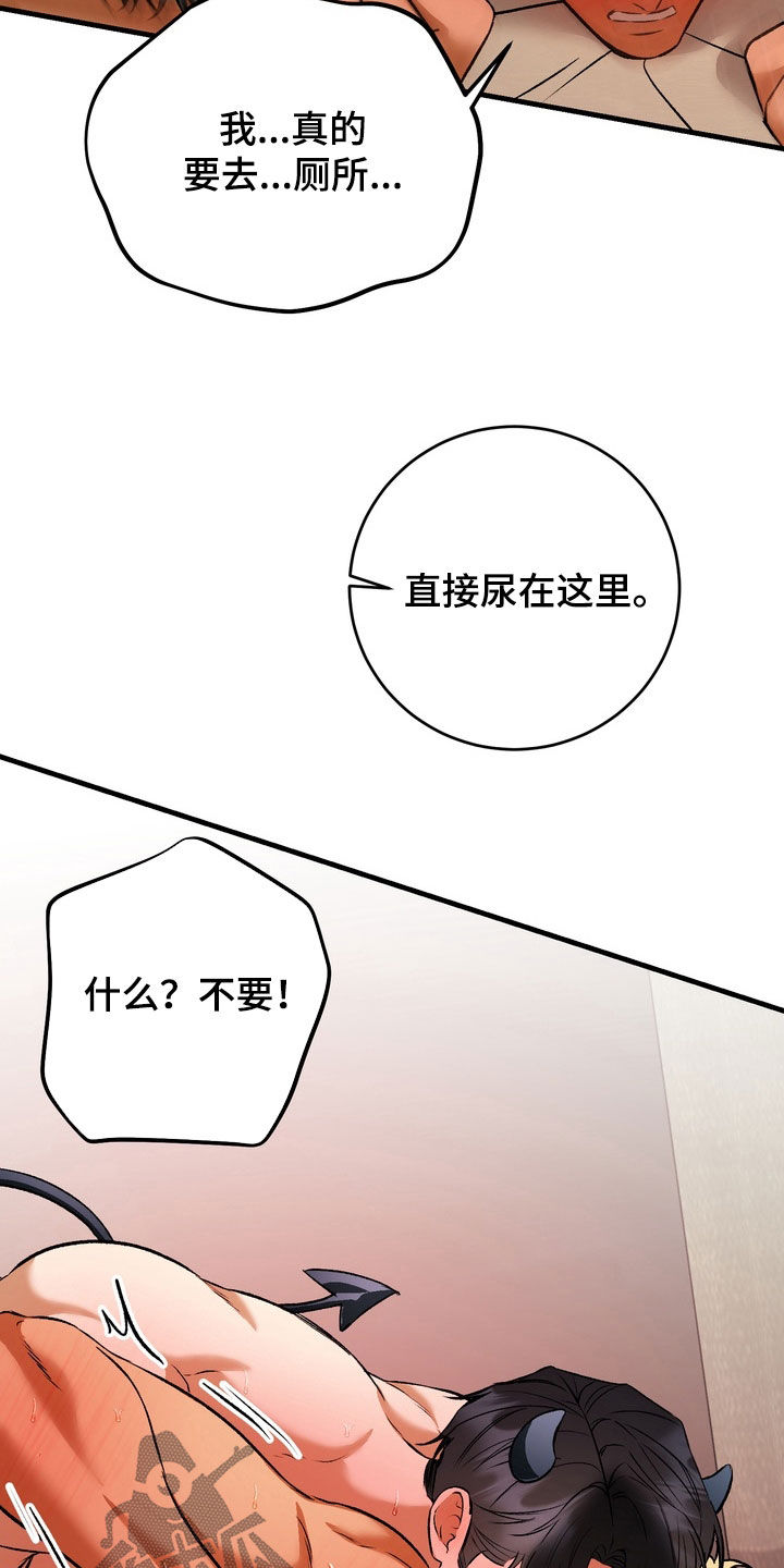 纯爱魔鬼漫画,第15章：晕倒为止5图