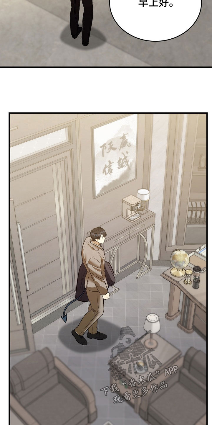 纯爱魔鬼漫画,第16章：不要拒绝我2图