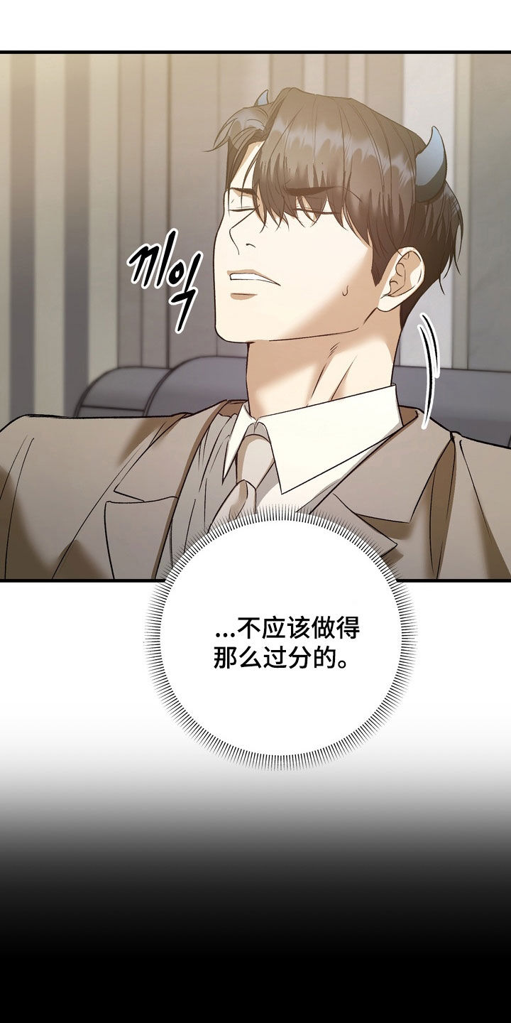 纯爱魔鬼漫画,第16章：不要拒绝我4图