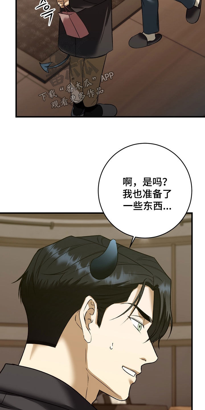 纯爱魔鬼漫画,第17章：多亏了你5图