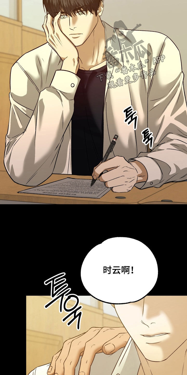 纯爱魔鬼漫画,第16章：不要拒绝我3图
