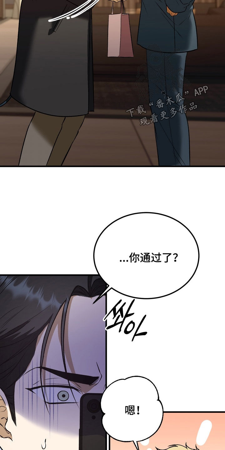 纯爱魔鬼漫画,第17章：多亏了你3图