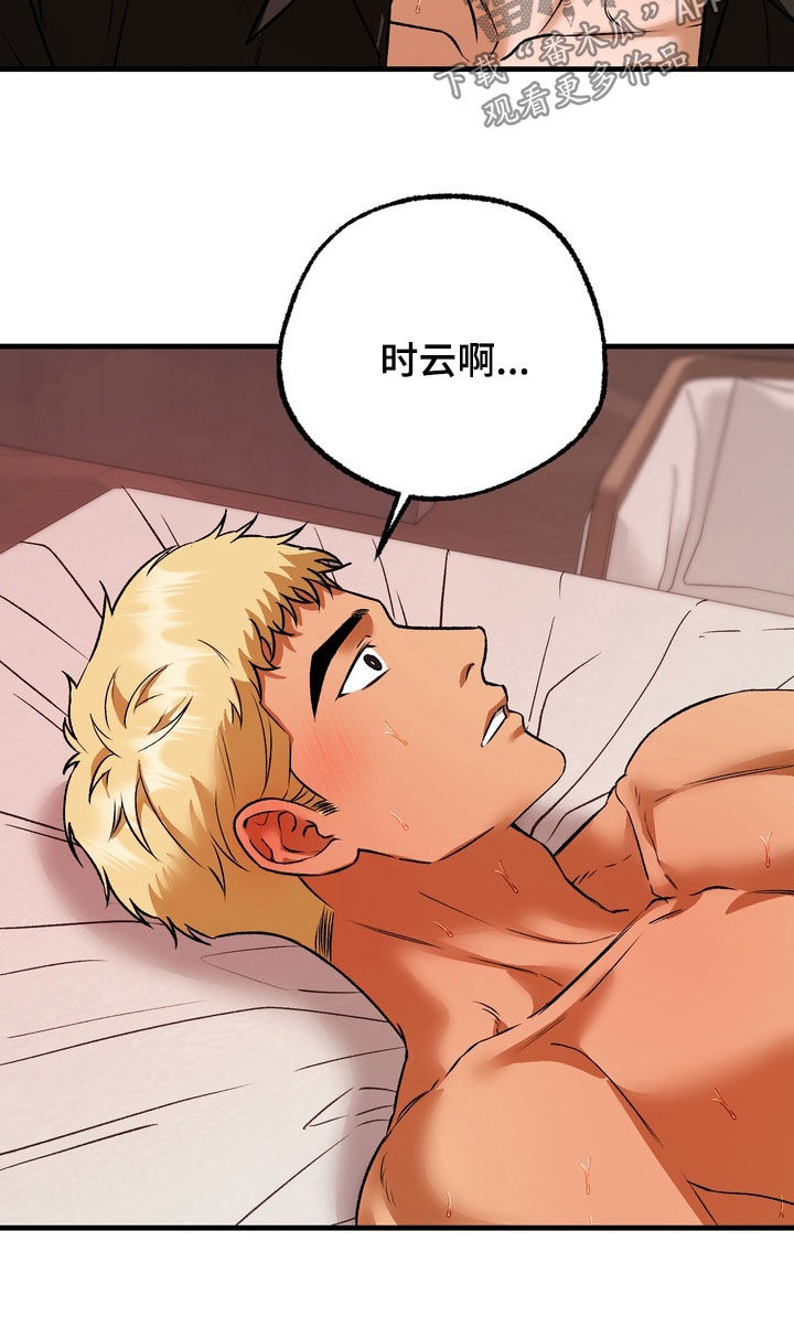 纯爱魔鬼漫画,第15章：晕倒为止2图