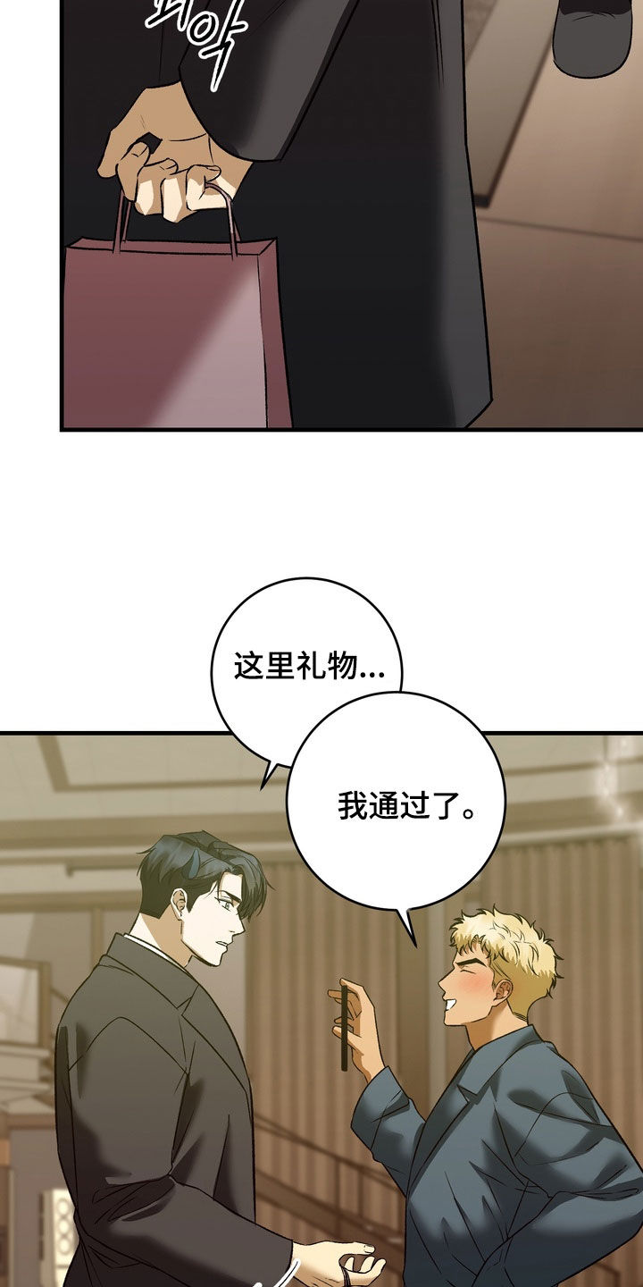 纯爱魔鬼漫画,第17章：多亏了你2图