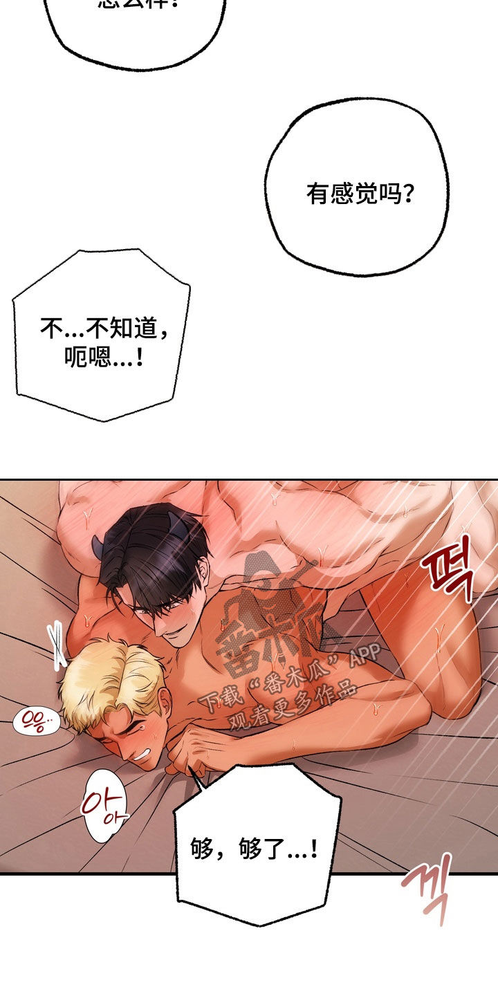 纯爱魔鬼漫画,第15章：晕倒为止2图