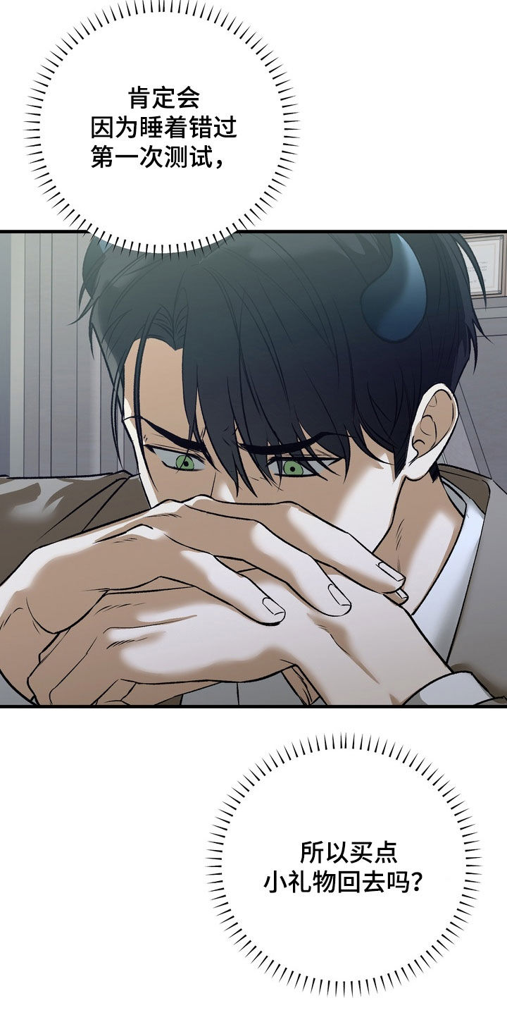 纯爱魔鬼漫画,第17章：多亏了你5图