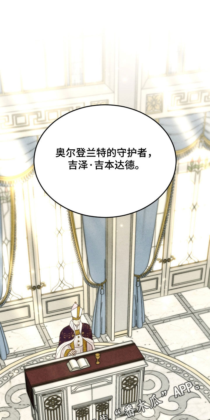 冰封的王嫁漫画,第23章：考验1图