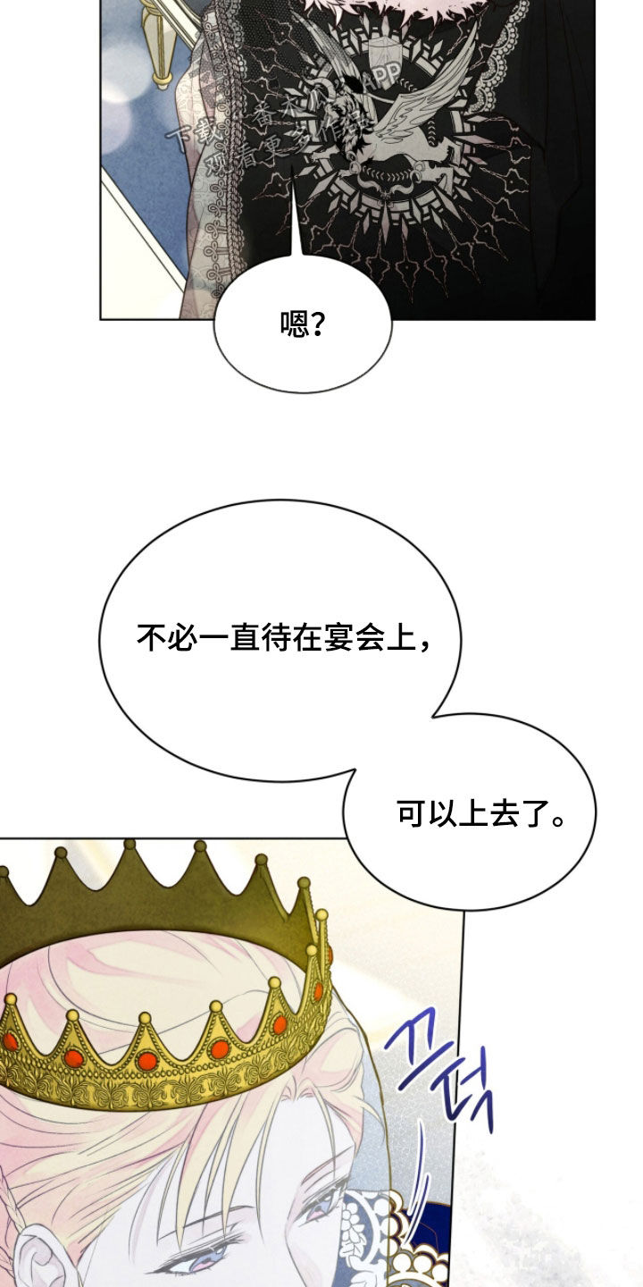 冰封的王嫁漫画,第24章：送入洞房2图