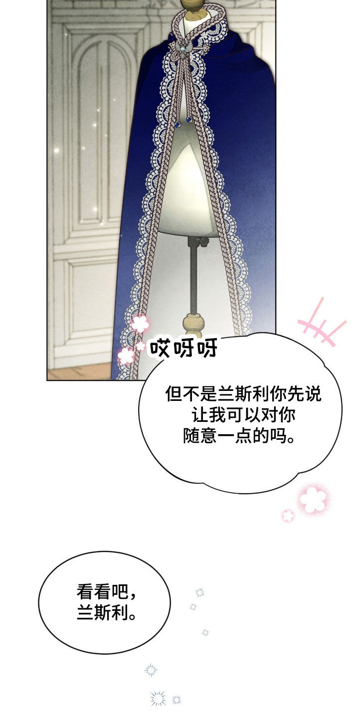 冰封的王嫁漫画,第21章：苟且偷生5图