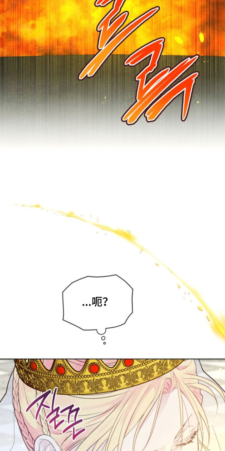冰封的王嫁漫画,第23章：考验3图