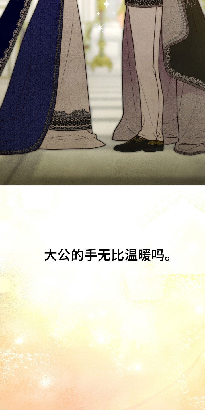 冰封的王嫁漫画,第22章：婚礼2图
