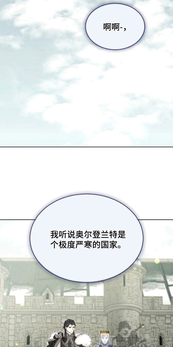 冰封的王嫁漫画,第24章：送入洞房3图