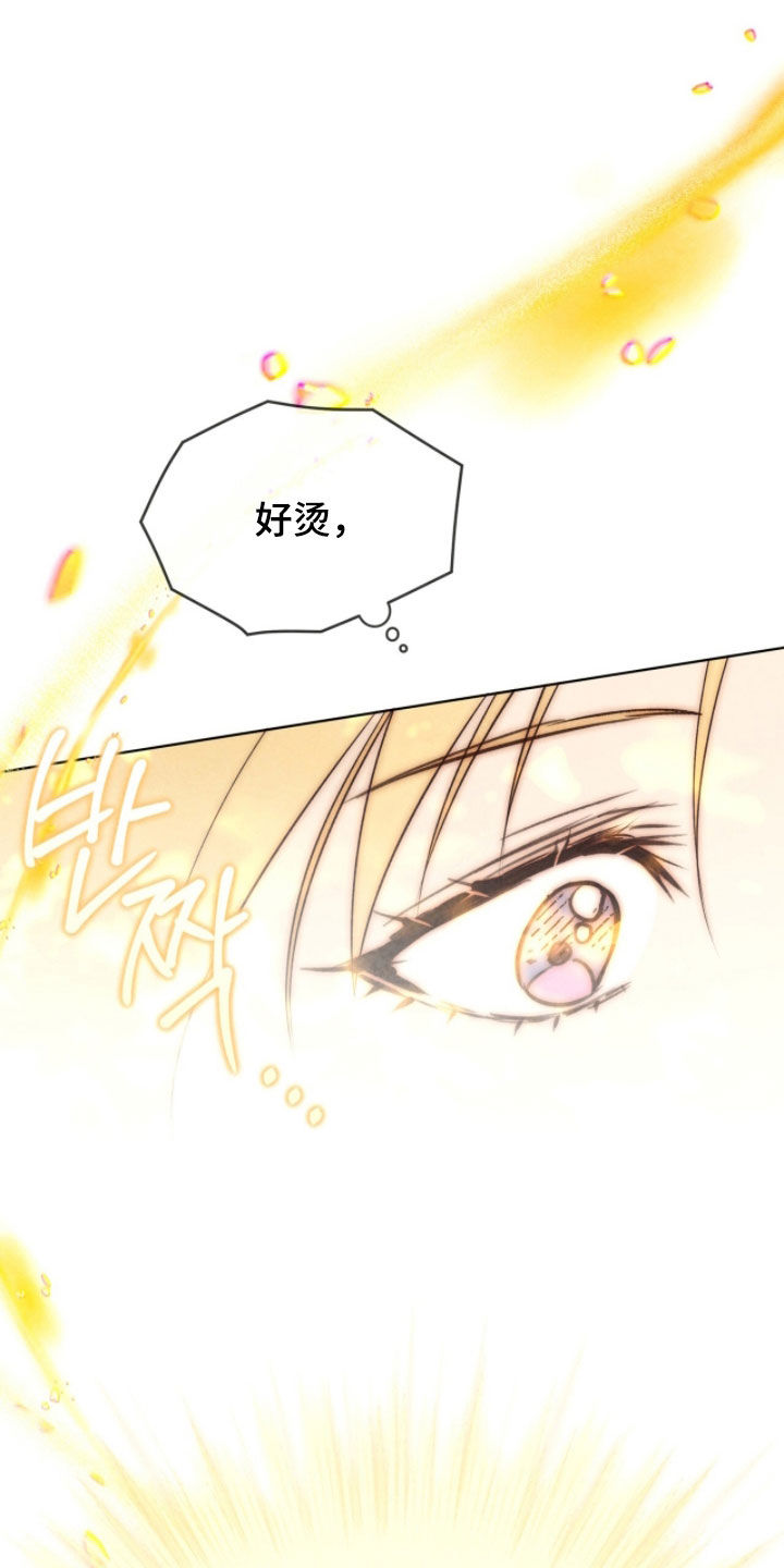 冰封的王嫁漫画,第24章：送入洞房1图