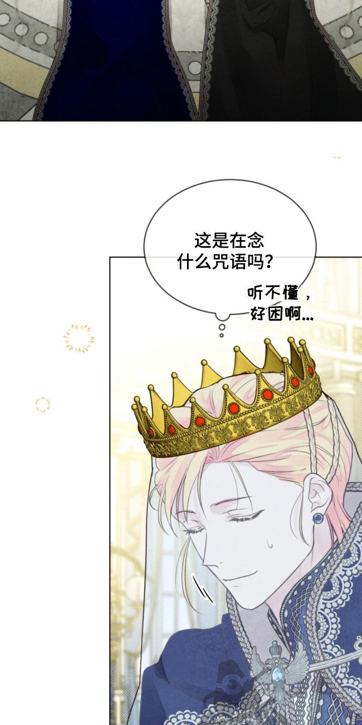冰封的王嫁漫画,第23章：考验5图