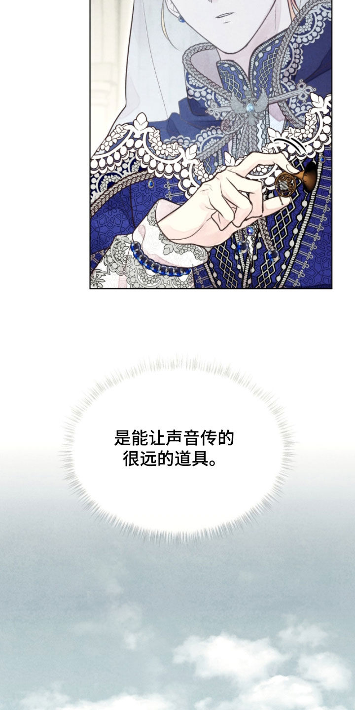 冰封的王嫁漫画,第24章：送入洞房2图