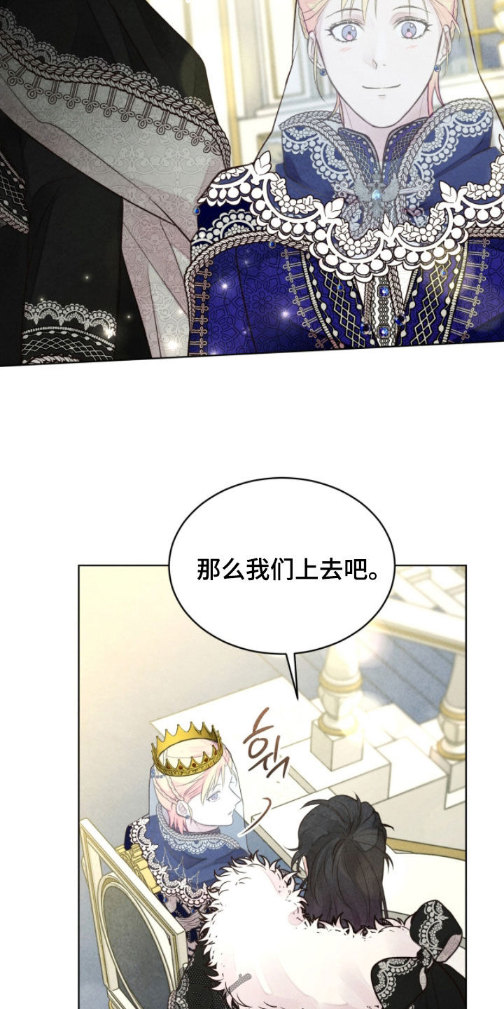 冰封的王嫁漫画,第24章：送入洞房1图