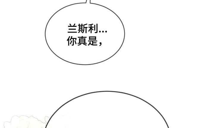 冰封的王嫁漫画,第21章：苟且偷生3图