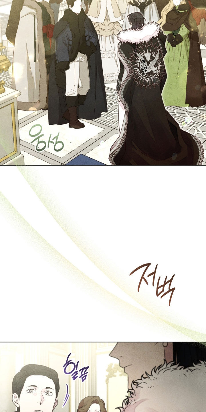 冰封的王嫁漫画,第22章：婚礼3图