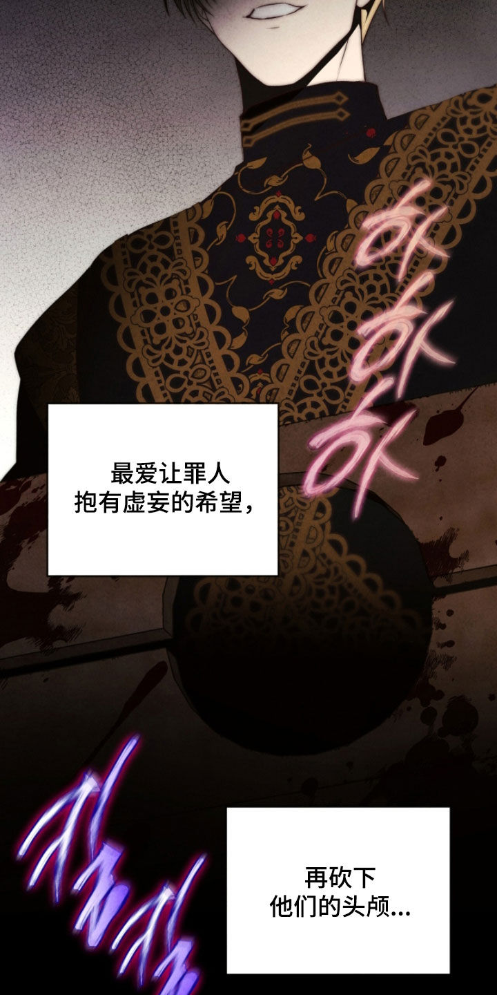 冰封的王嫁漫画,第23章：考验1图
